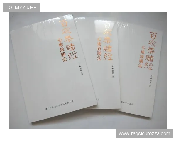 探索百家乐经典游戏的历史背景与发展演变过程